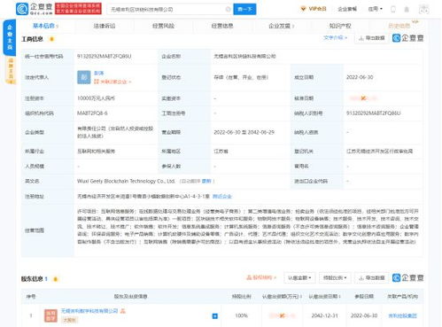 產業資本加速布局 吉利涉足區塊鏈，比亞迪投資半導體新勢力