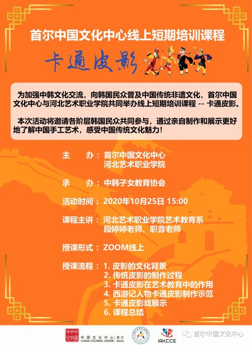 創意手工，妙趣橫生 數字文化創意內容應用服務點亮中韓文化交流